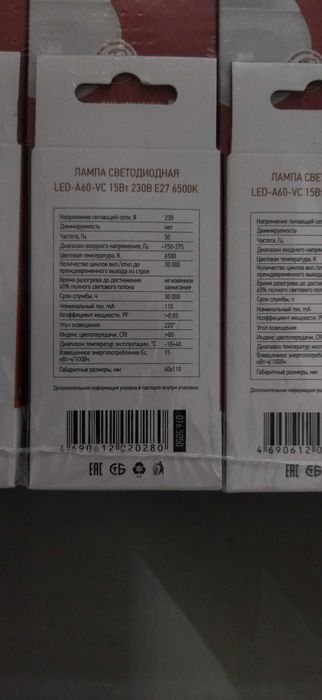 Лампочки светодиодные