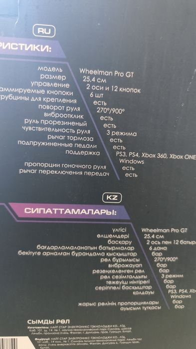 Продам игровой руль