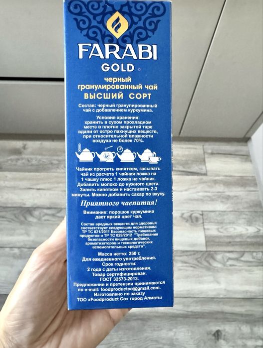 Чай высшего сорта «Фараби Gold»