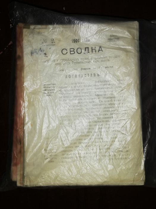 Сводки сведений Туркестанского военного округа