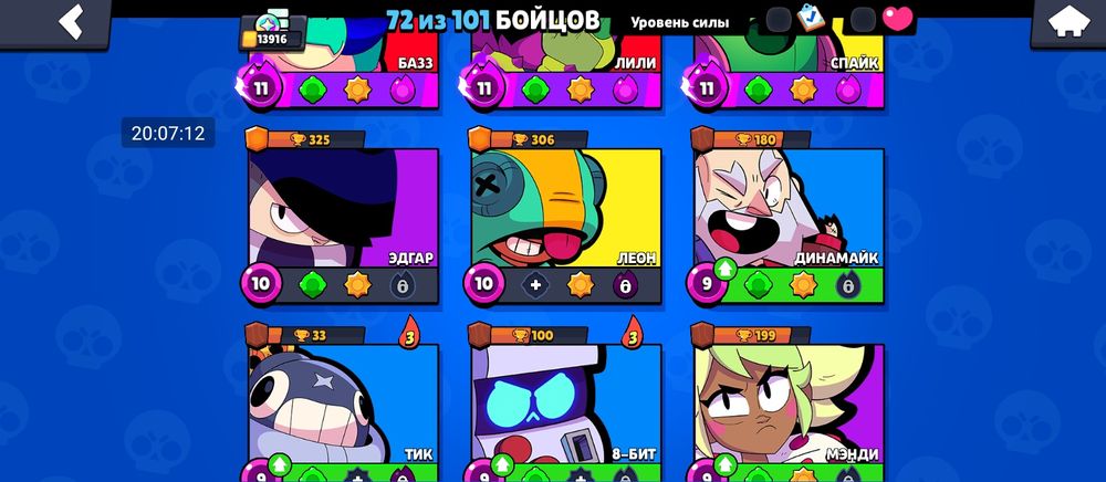 Аккаунт. Brawl Stars