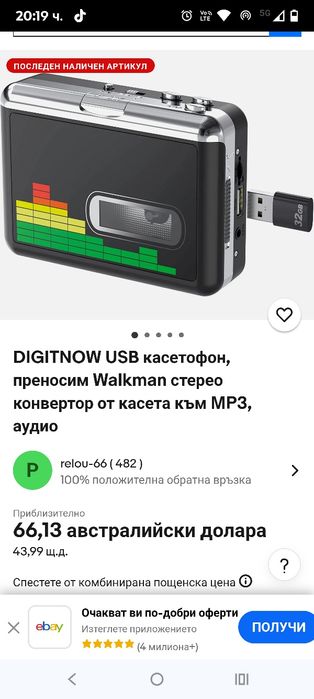 USB към MP3 касетофон, преносим аудио музикален плейър, конвертор от к