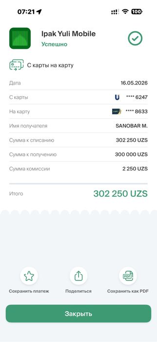 Мушук сотаман угил бола