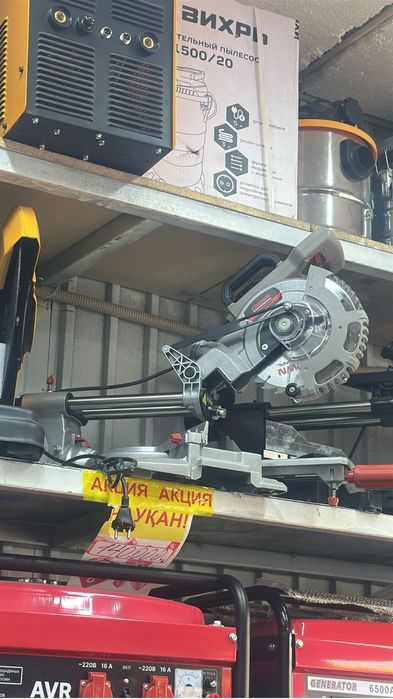 Электроинструменты