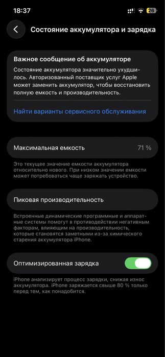 Айфон 12