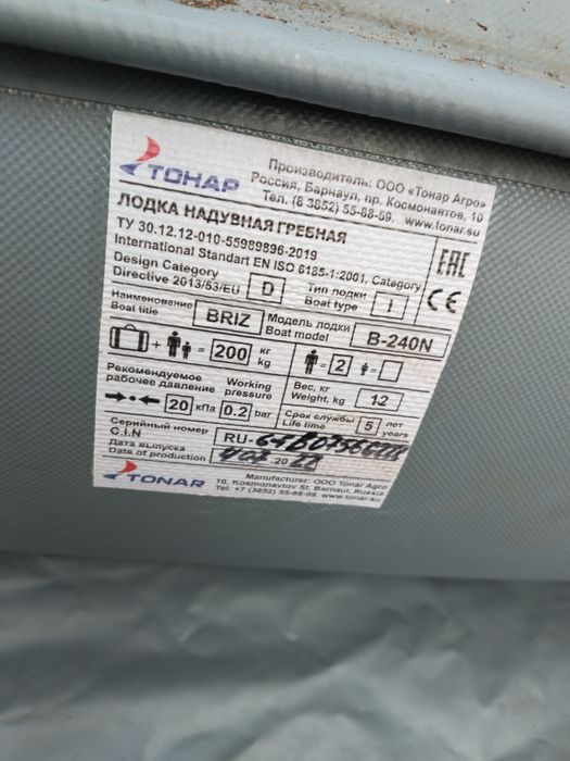 Лодка резиновая новая