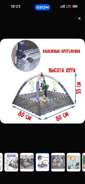 Коврик манеж для малышей