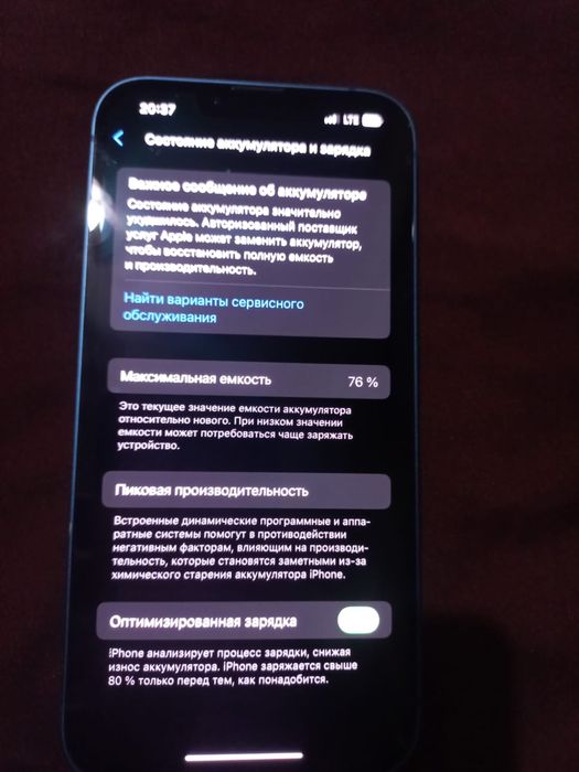 Продам Iphone / айфон 13