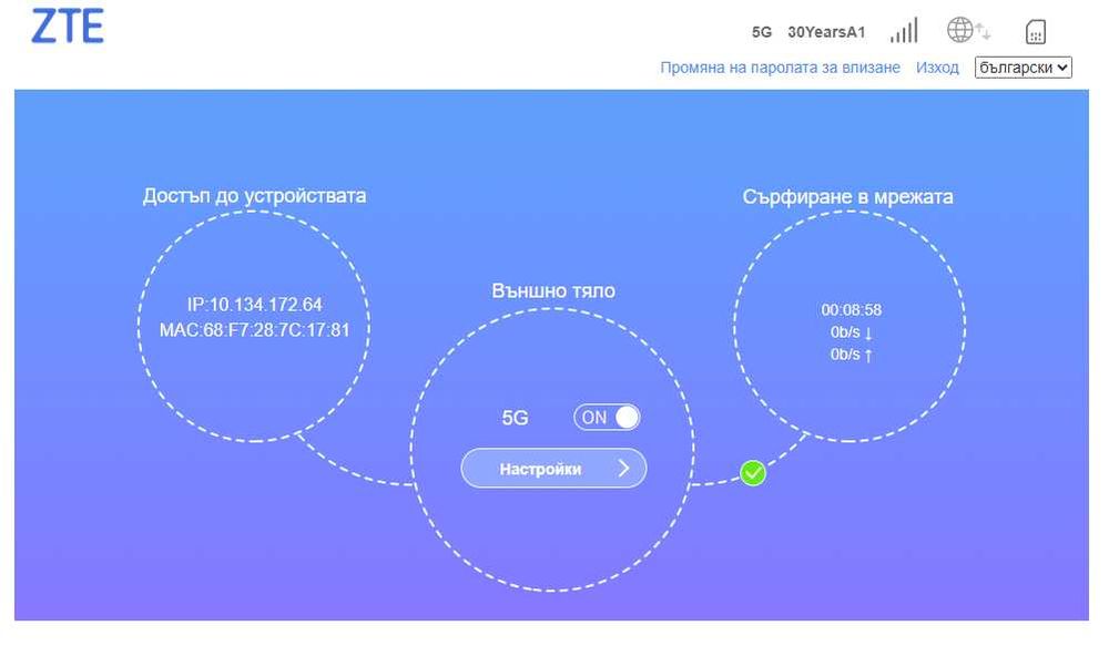 5G рутер за външен монтаж
