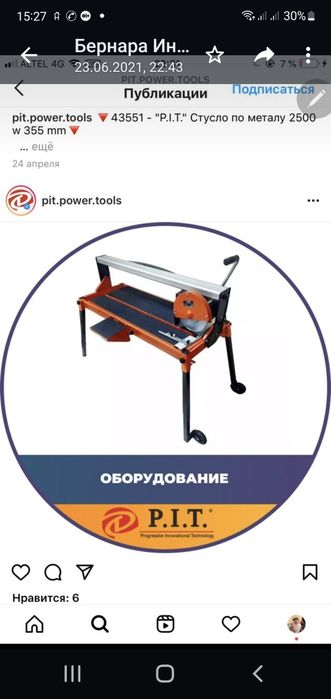 Срочно Продам кафелерезка