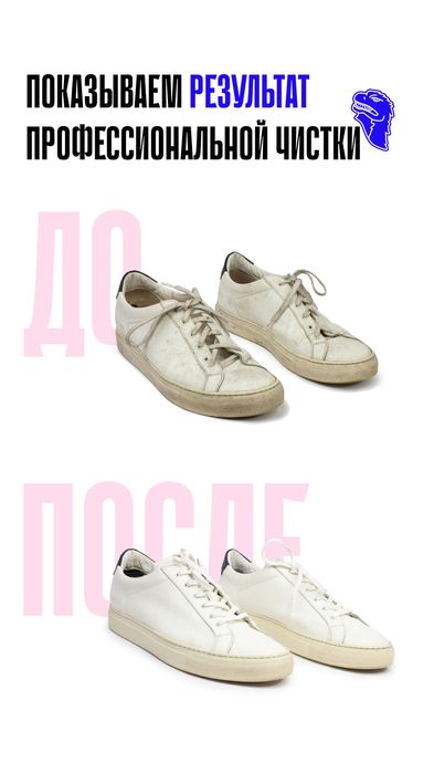 Услуги профессиональной чистки покраски и ремонта вашей обуви