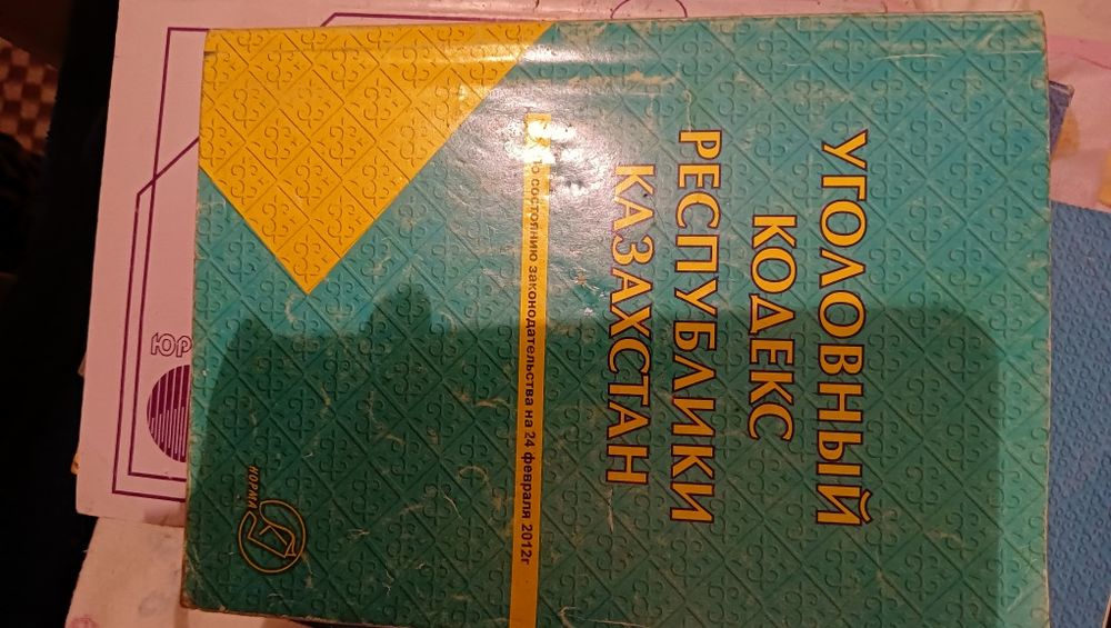 Основы теории и права и другие книги