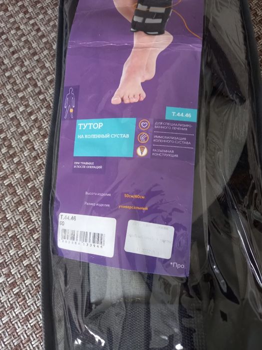 Тутор на ногу / ортез (коленный сустав)