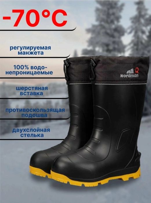 Сапоги 48 размер Nordman Quaddro -70