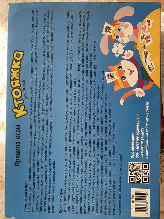 Продам детскую игру