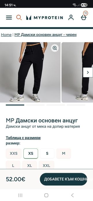 Дамски екип Myprotein