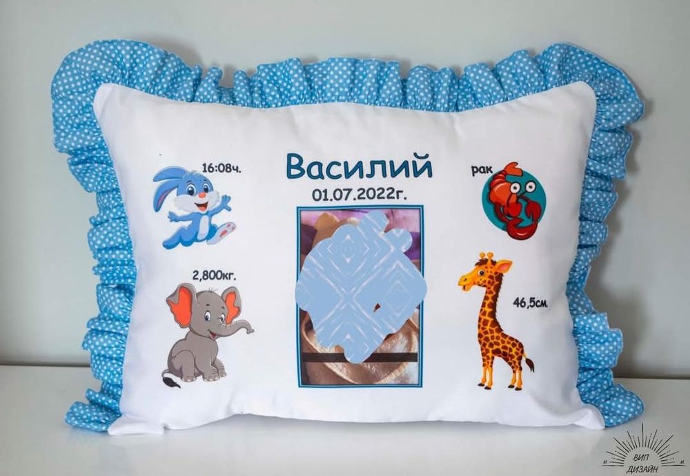 Персонализирана възглавничка