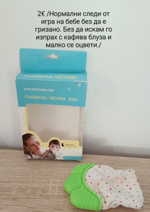 Образователни играчки за най-малките бебета
