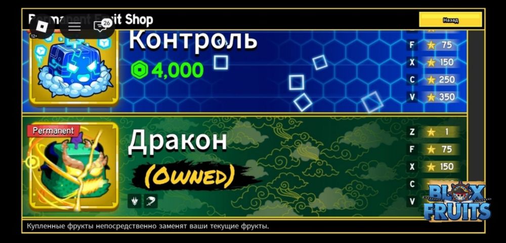 Жирный аккаунт Блокс Фрукт