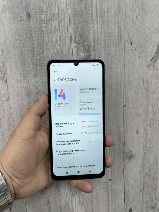 Продам Poco C65 256gbb