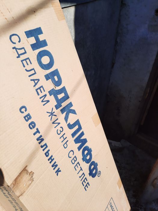 Продам светильники.