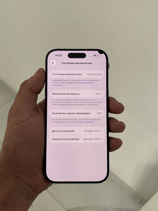 Продам iPhone 16pro 256gb 90%