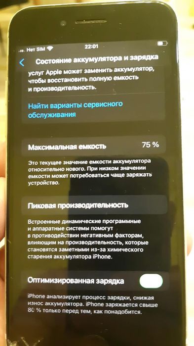 iPhone SE, белый цвет 64GB