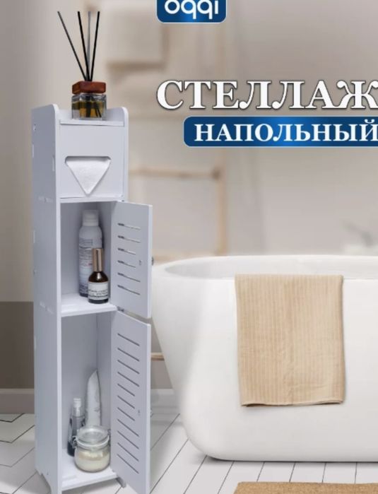 Полочка для ванной