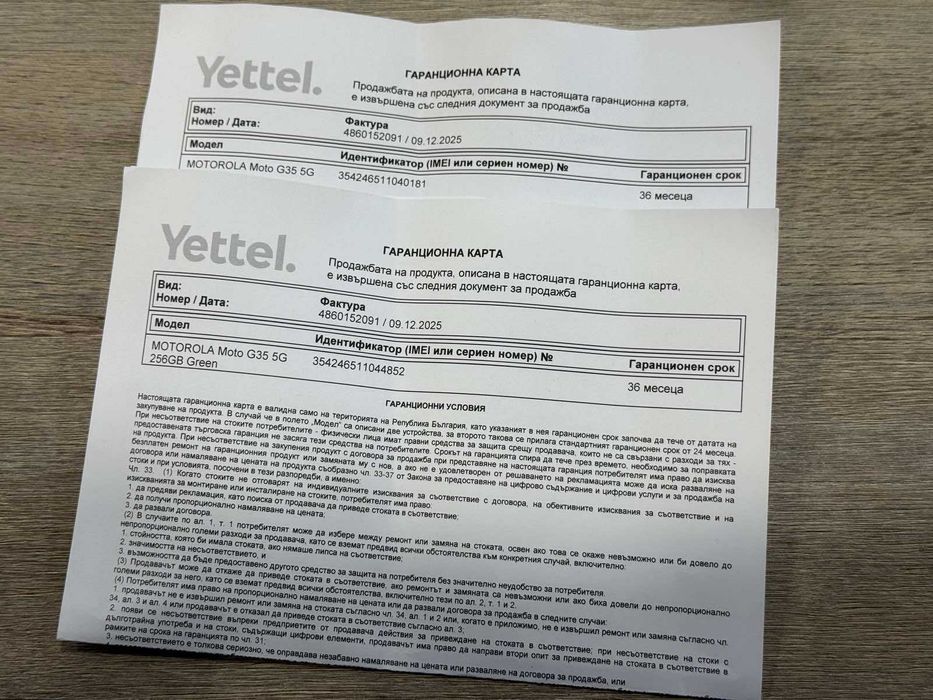 Motorola G35 5G – 4GB RAM / 256GB памет – 36 месеца гаранция