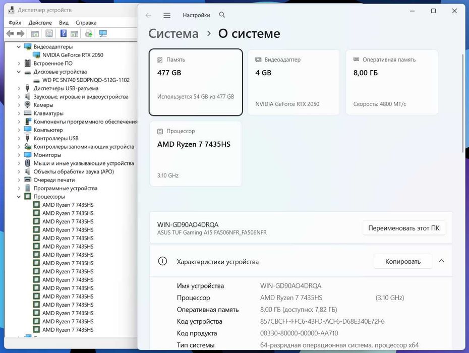 ПРОДАМ Asus TUF A15 FA506NFR Игровой Ноутбук Ryzen™7-7435HS и RTX2050.