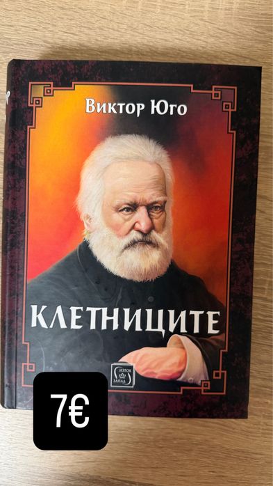 Книги на български и английски