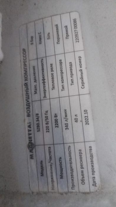 Продам копрессор