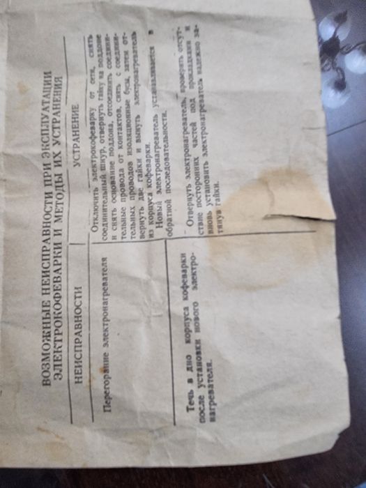 Электро чайник Советского качества электр чойне