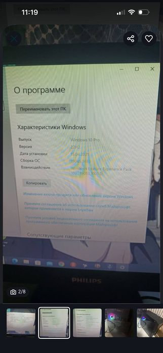 Продаю компьютер