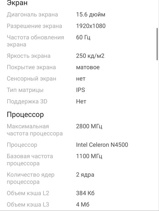 Срочно продам ноутбук