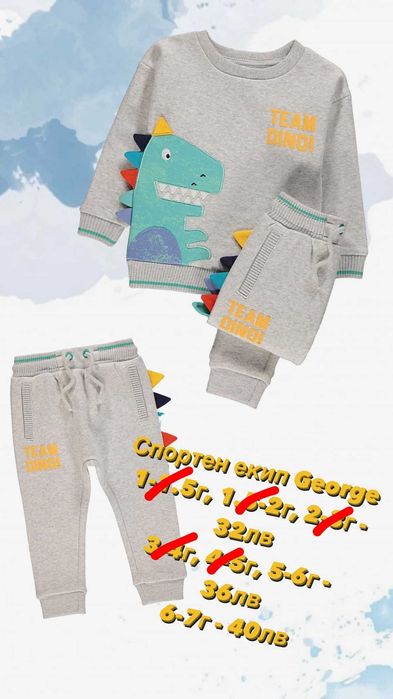 Детски дрехи внос от англия