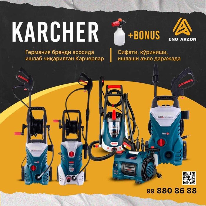 Супер Карчер Karcher Германия бренди 160 бар