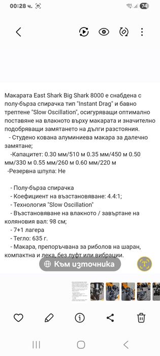 Макари за Шаран 3 броя нови.