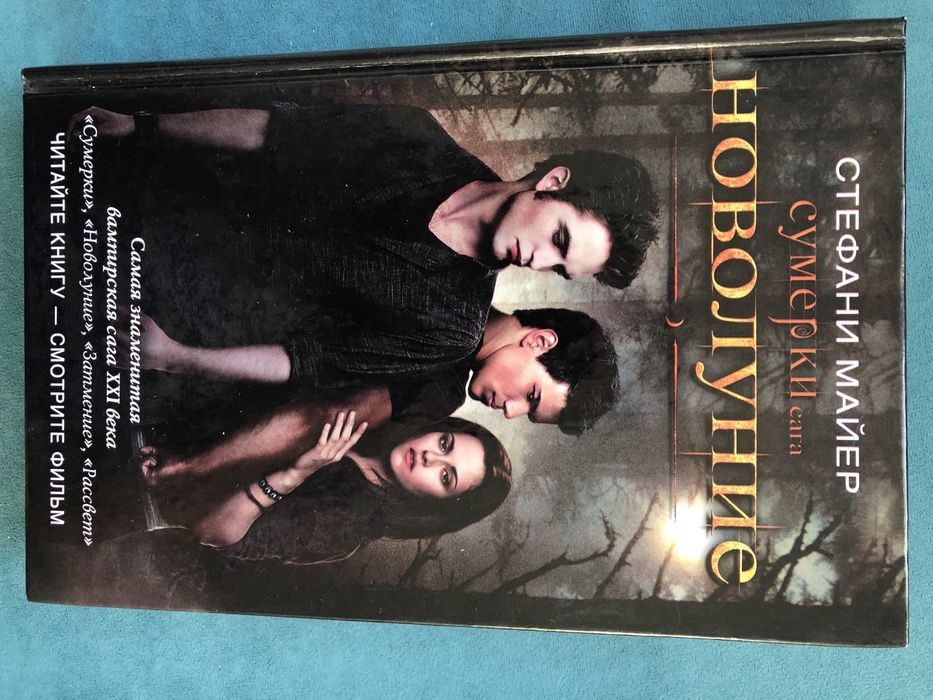 сумерки, все части. продаю всё вместе за 40.000