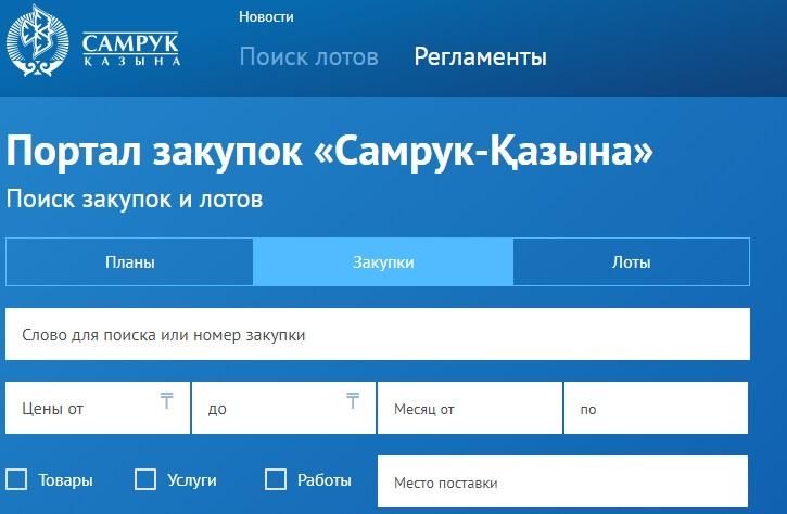 Услуги закупщика