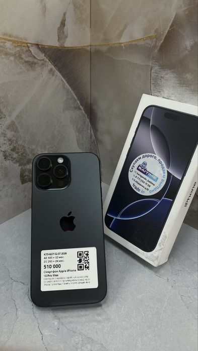 Айфон 16 про макс | iPhone 16 pro max