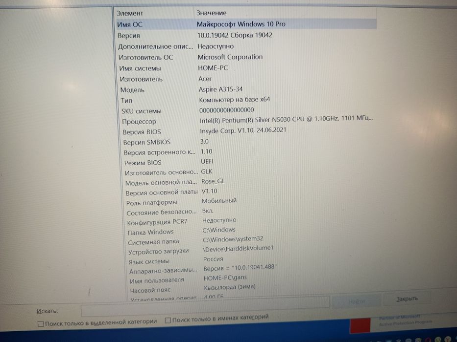 Ноутбук aser aspire 3