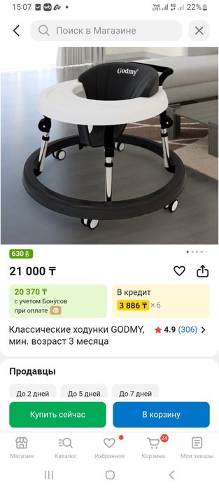 Продам детские ходунки с 3 мес.