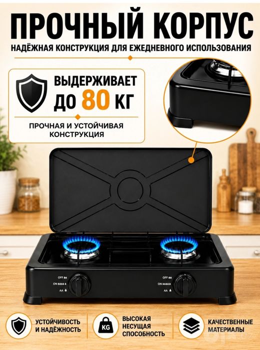 Настольный газовый плита 2 конфорок