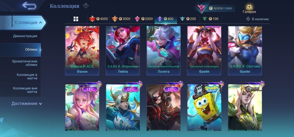 Продам аккаунт mobile legends