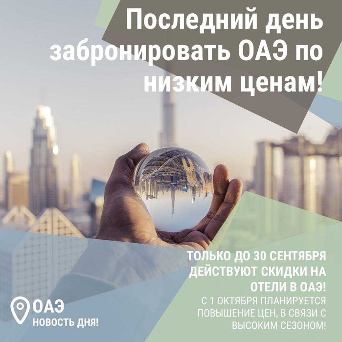 Туры по низким ценам!