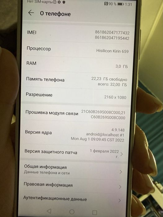 Huawei P smart 2018 год