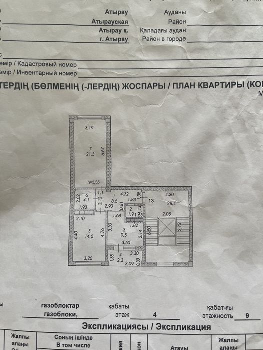 Сатылады 2комнатты квартира мкр Береке