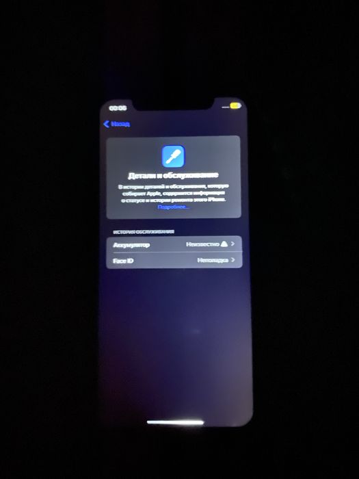 айфон хр минус фейс айди