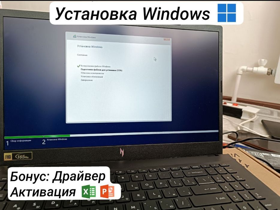 Kompyuter Ustasi / Ремонт Компьютеров / Установка Windows